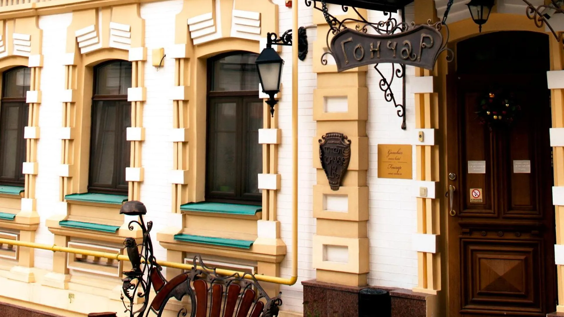 Gonchar Hotel Kiev